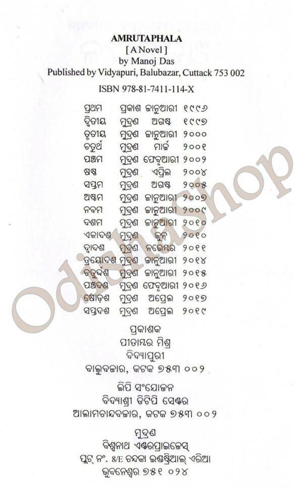 Amruta Phala Page 2 Sample