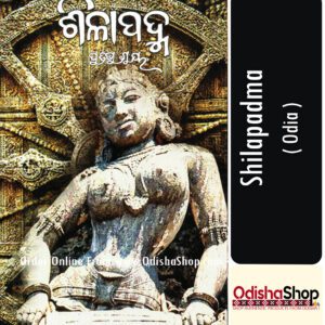 Odia Book Shilapadma By Pratibha Ray From Odisha Shop 7
