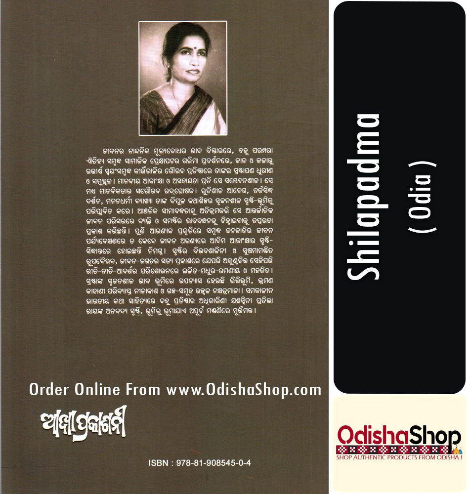 Odia Book Shilapadma By Pratibha Ray From Odisha Shop 8