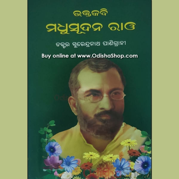 Odia Biographies Book Madhusudan Rao