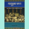 Odia Biographies Book Mahapurushanka Jibani
