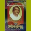 Odia Biographies Book Sacchi Routray