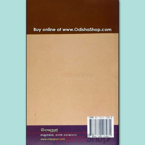 Odia Biography Bhaktakabi Madhusudan Book