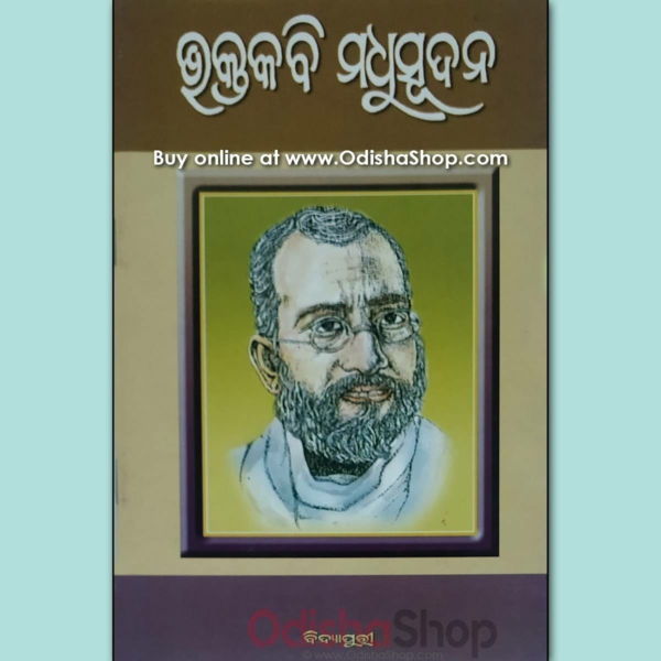 Odia Biography Book Of Bhaktakabi Madhusudan