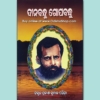 Odia Biography Book Of Dinabandhu Gopabandhu