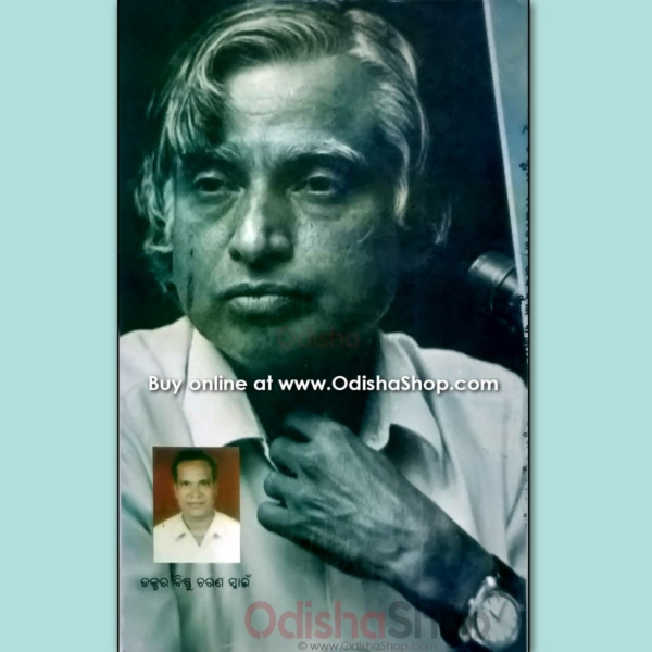 Odia Biography Dr APJ Abdul Kalam Book