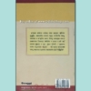 Odia Biography Lokmanya Bal Gangadhar Tilak Book