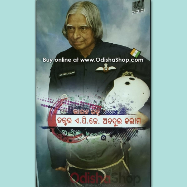 Odia Biography Of Dr APJ Abdul Kalam