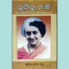 Odia Biography Of Indira Gandhi