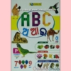 Odia Kids Book ABC A AA E