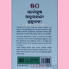 Odia Self Improvement 50 Best Granthavali Book