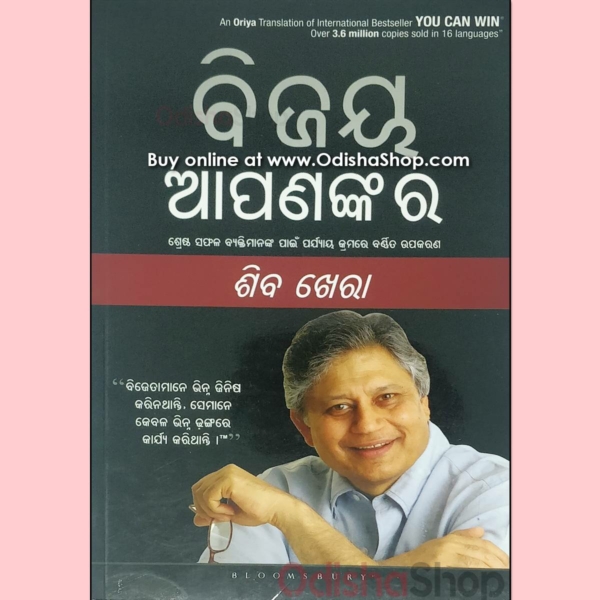 Odia Self Improvement Book Vijaya Apanankara