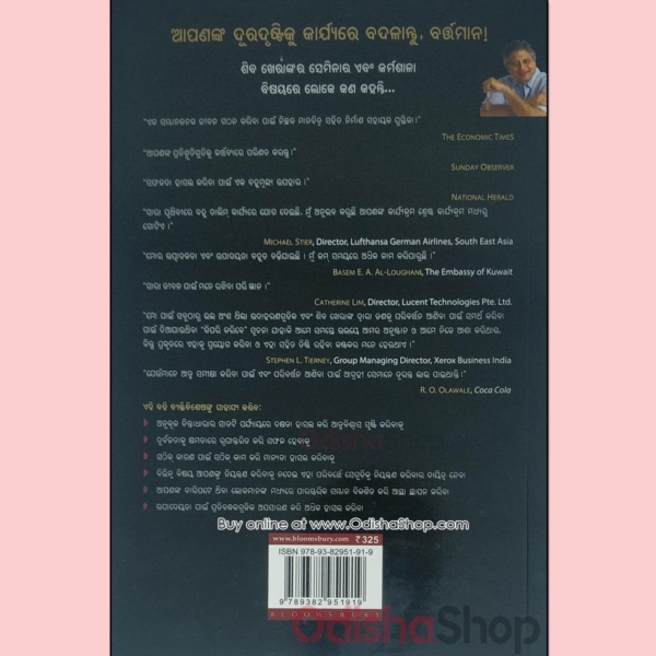 Odia Self Improvement Vijaya Apanankara Book