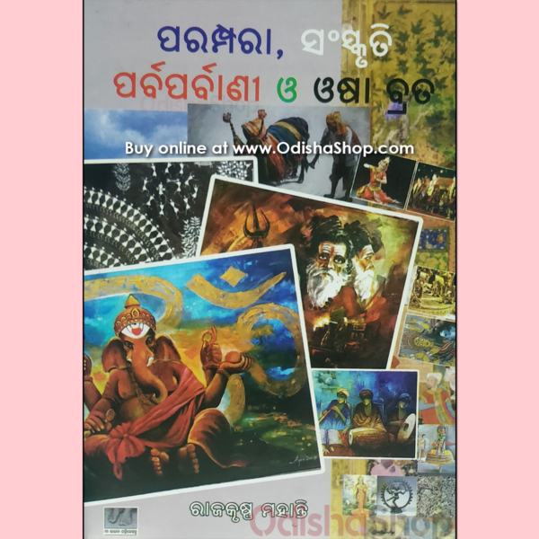 Odia Tourism Festivals Book Parampara Sanskruti Parbaparbani Osha Brata
