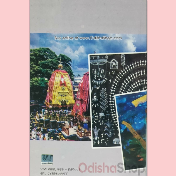 Odia Tourism Festivals Parampara Sanskruti Parbaparbani Osha Brata Book