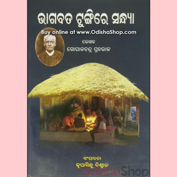 Odia Unsorted Book Bhagabata Tungire Sandhya