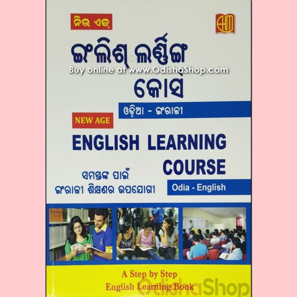 Odia Unsorted Book English Learning Course