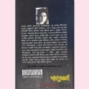 Odia Book Asamapta By Pratibha Ray