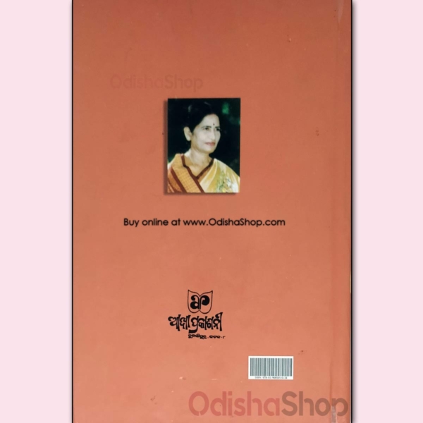 Odia Book Bhagbanra Desha By Pratibha Ray