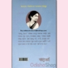Odia Book Ghasa O Akasha By Pratibha Ray