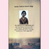Odia Book Manushyara Swara By Pratibha Ray