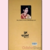 Odia Book Sasthasati By Pratibha Ray