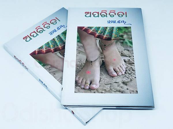 Odia Novel Aparichita