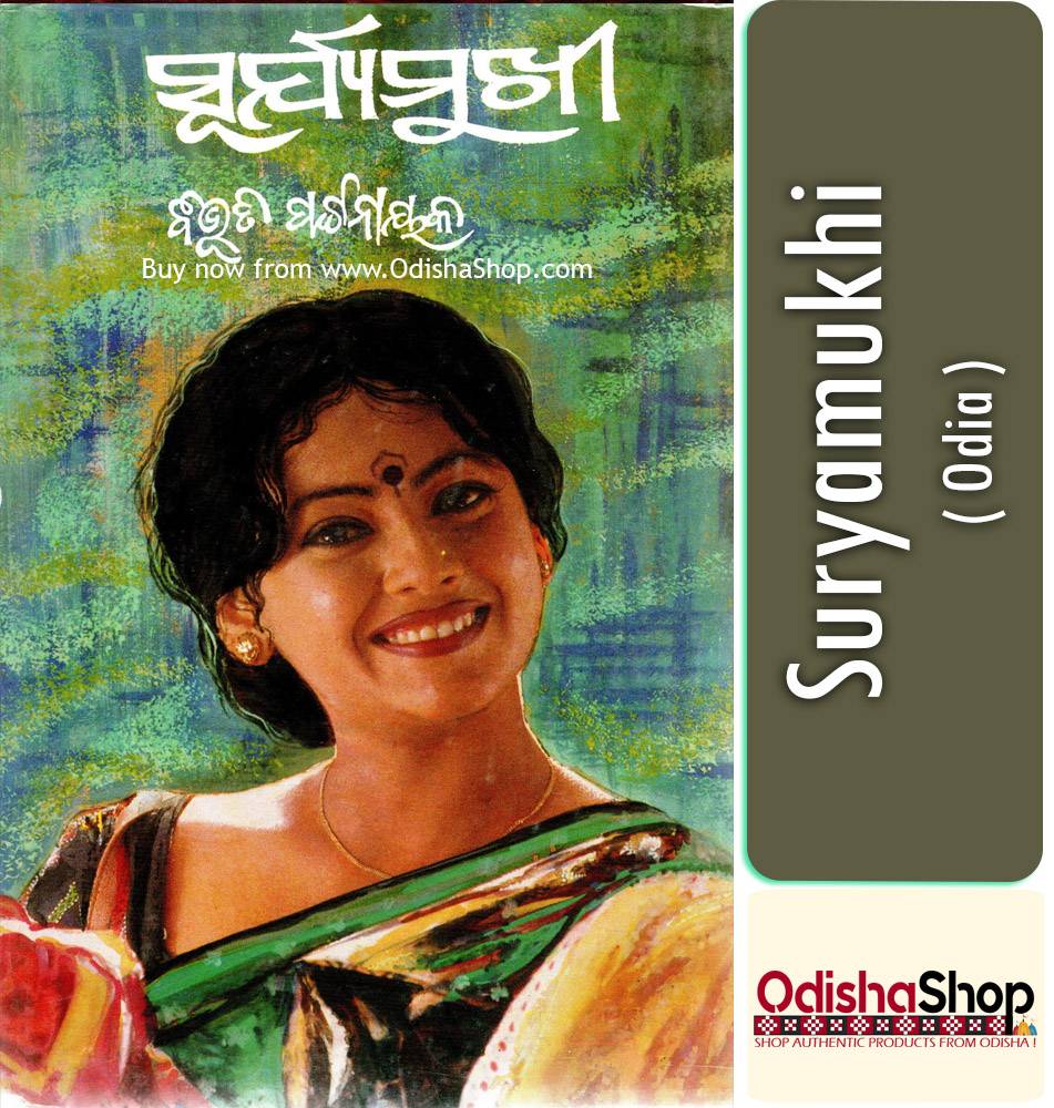 Odia Book Suryamukhi By Bibhuti Pattnaik from Odisha Shop