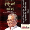 Odia Novel Smrutibismrutira Luchakali Saptadasa Sandharbha By Manoj Das From Odisha Shop