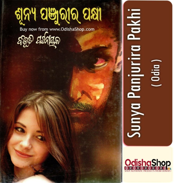 Odia Novel Sunya Panjurira Pakhi By Bibhuti Pattnaik from Odisha Shop.