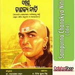Odia Sampurna Chanakya Niti From Odisha Shop