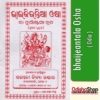 Odia Book Bhaijeantia Osha From Odisha Shop