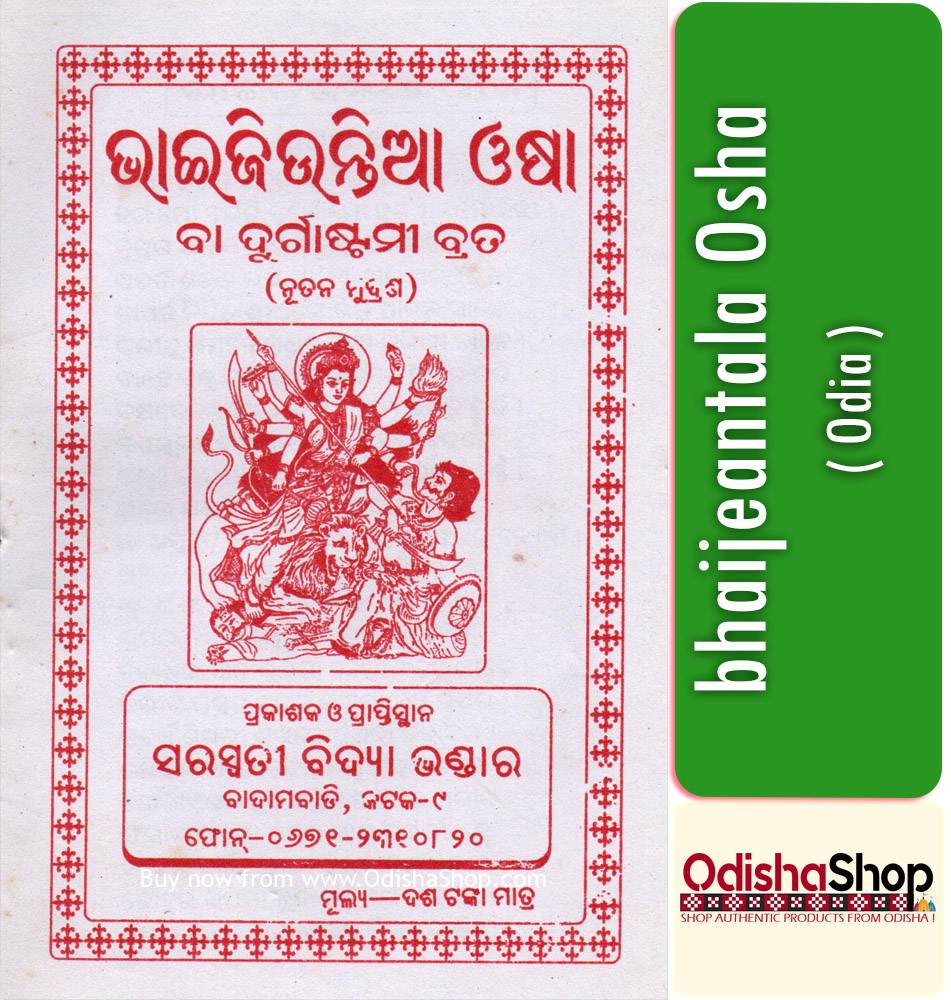 Odia Book Bhaijeantia Osha From Odisha Shop