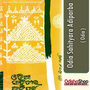 Odia Book Odia Sahityara Adiparba By Surendra Mohanty From Odisha Shop