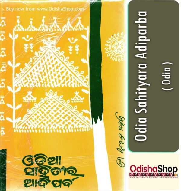 Odia Book Odia Sahityara Adiparba By Surendra Mohanty From Odisha Shop