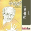 Odia Book Phatamati By Surendra Mohantyi From Odisha Shop