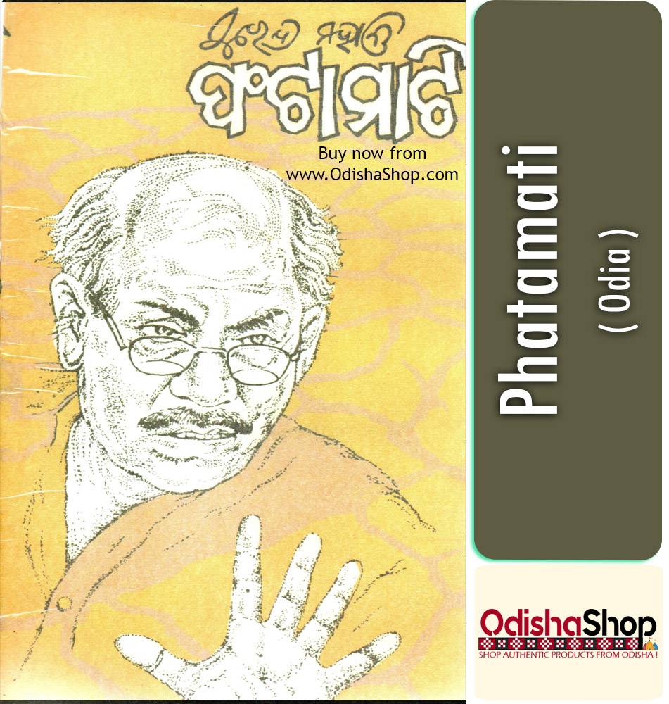 Odia Book Phatamati By Surendra Mohantyi From Odisha Shop