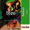 Odia Novel Book Dinakala By Bibhuti Pattnaik From OdishaShop