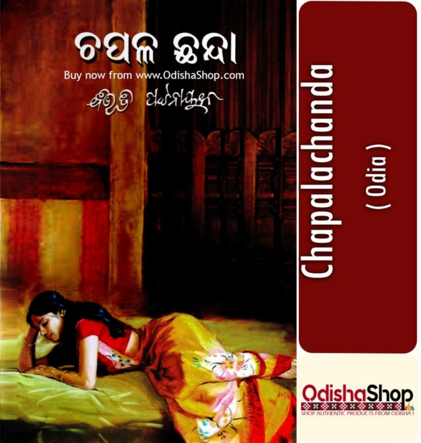 Odia Novel Chapalachanda By Bibhuti Pattnaik From Odisha Shop