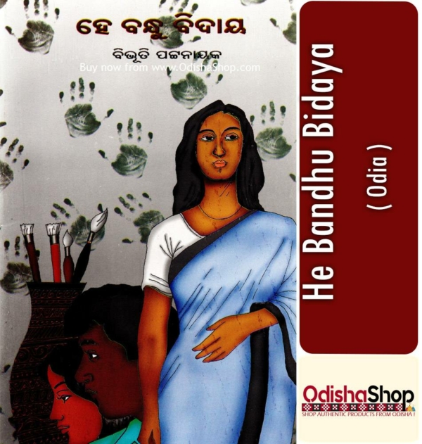 Odia Novel He Bandhu Bidaya By Bibhuti Pattnaik From OdishaShop