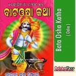 Odia Puja Book Bata Osha Katha From Odisha Shop