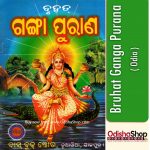 Odia Puja Book Bruhat Ganga Purana From Odisha Shop