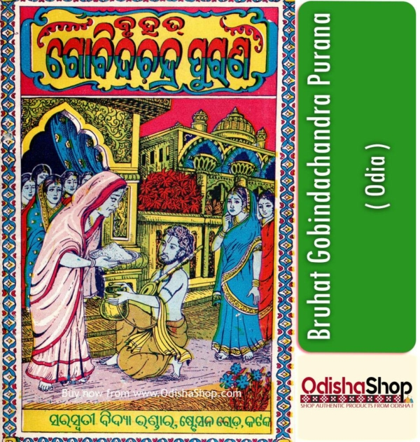 Odia Puja Book Bruhat Gobindachandra Purana From Odisha Shop