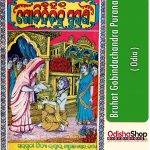 Odia Puja Book Bruhat Gobindachandra Purana From Odisha Shop