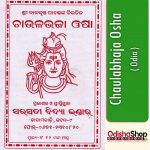 Odia Puja Book Chaulabhaja Osha From Odisha Shop
