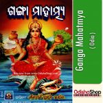 Odia Puja Book Ganga Mahatmya From Odisha Shop