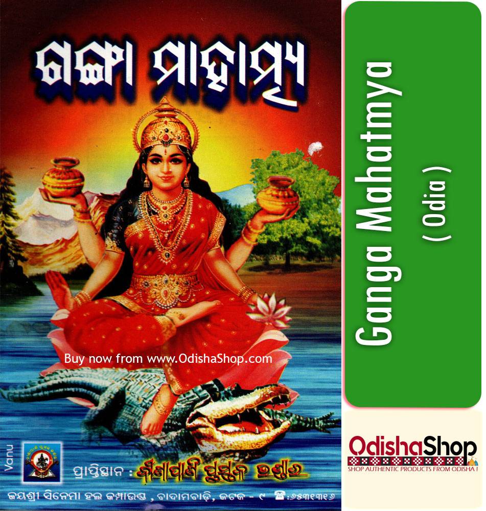 Odia Puja Book Ganga Mahatmya From Odisha Shop