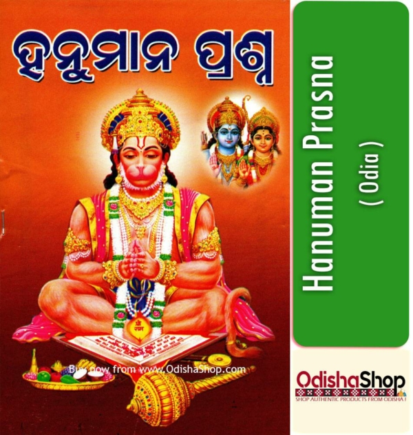 Odia Puja Book Hanuman Prasna From Odisha Shop