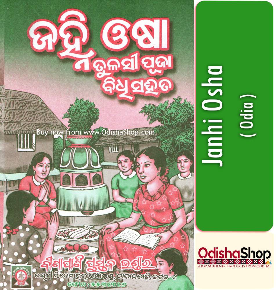 Odia Puja Book Janhi Osha From Odisha Shop