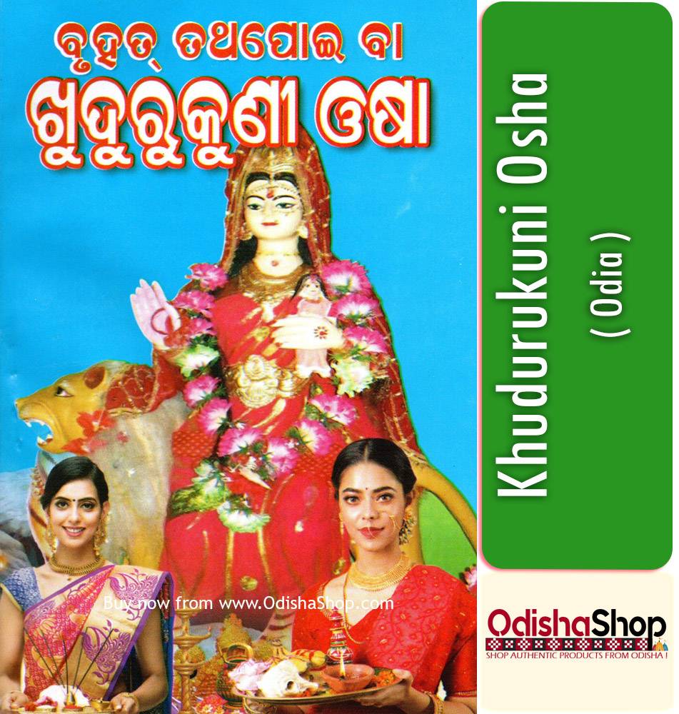 Odia Puja Book Khudurukuni Osha From Odisha Shop